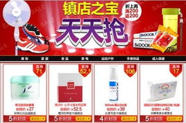 當當網日滿200返200掀起日用百貨價格戰(zhàn) 互聯(lián)網銷售新格局